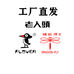 飞翔鞋业工厂店