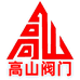 高山阀门 龙钢泵阀