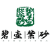 碧壶紫砂