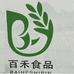 粘婆婆百禾食品