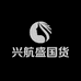 兴航盛个人护理专营店