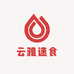 云雅速食