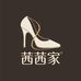 茜茜家轻奢女鞋