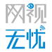 网视无忧摄像头旗舰店