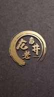 龙老井商贸酒类专卖店