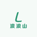 浪浪山小妖怪严选