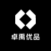 卓禹优品