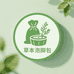 草本泡脚包研究所