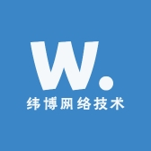 纬博网络技术