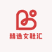 精选女鞋汇