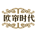 欧帘时代窗帘工厂