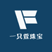 一只萱珠宝
