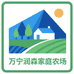 万宁润森家园优质农场货小铺KD8