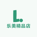 乐美精品店