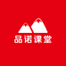 品诺课堂