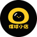 煤球3D造造团