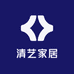 清艺家居