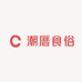 潮厝食俗