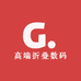 高端折叠数码
