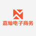 嘉灿电子商务商行