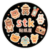 Stk贴纸屋