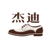 杰迪欧式手工男鞋