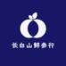 长白山参小弟鲜参行