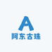 阿东古珠