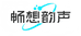 畅想韵声万家耳机专卖店