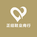 正纽鞋业商行