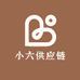 小六供应链