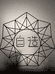 古井堂