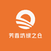 芳香坊绿之仓