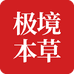 极境本草企业店