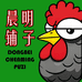 东北晨明铺子贰号