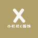 小杜杜潮流服饰