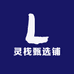 明启性空