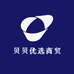 贝贝优选商贸