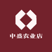 中盛农业店