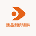 臻品刺绣辅料