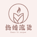热蜡滚烫夜