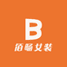 佰旸大码女装商行