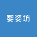 临沧婴姿坊总店
