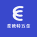 斐欧特五金
