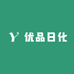 优品日化工作室