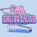 瑞淇优品