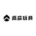 高益玩具