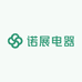 诺展电器