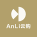 AnLi云购