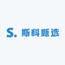 斯科甄选